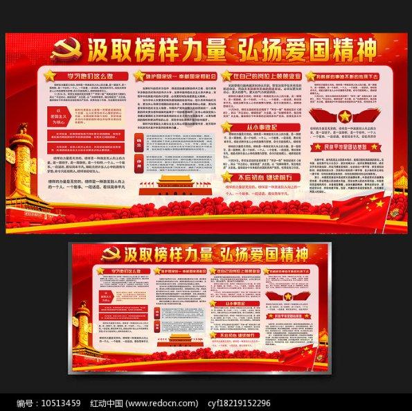 特战英雄
