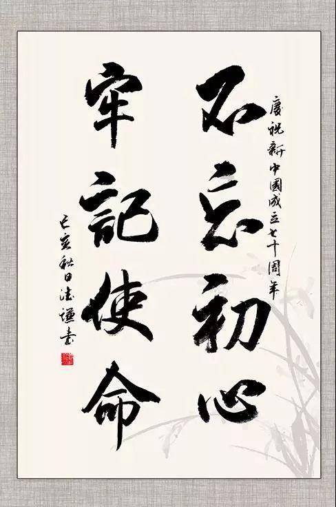 迎春纳福|江苏省中国画学会送“福”进企业